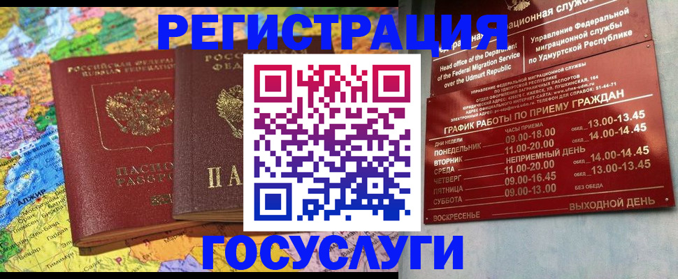 временная регистрация надежно в Лебедяни