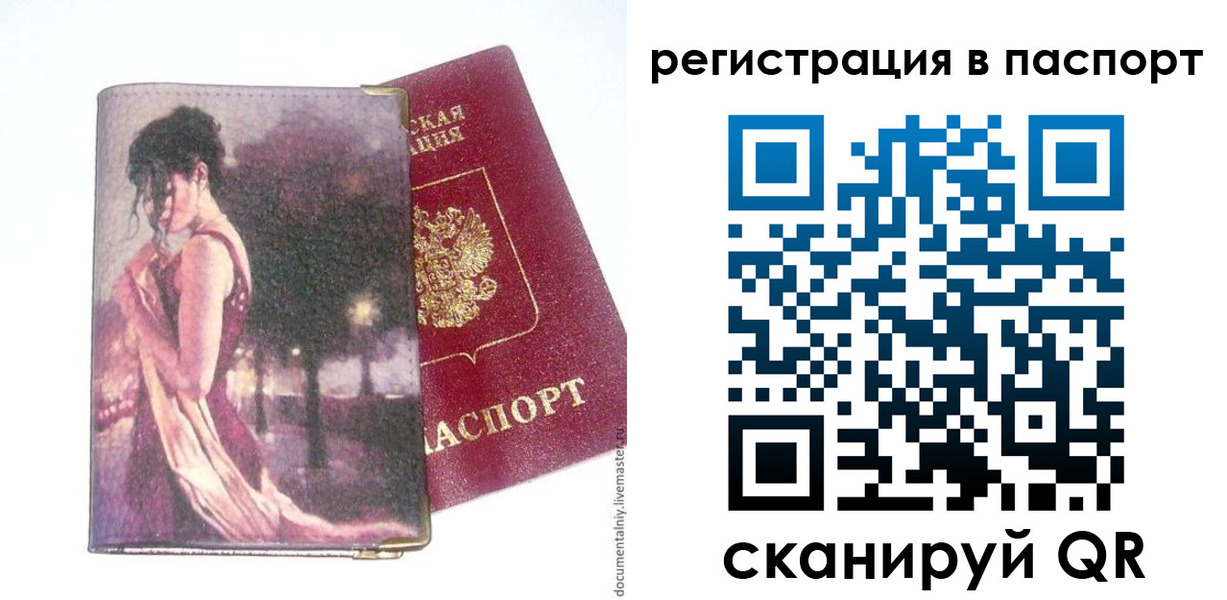 прописка в квартире в Лебедяни