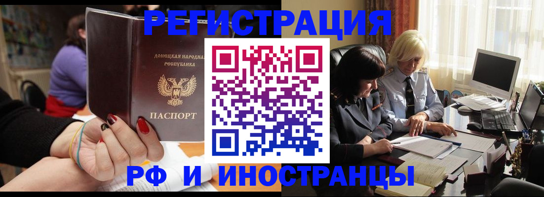 временная регистрация в Лебедяни