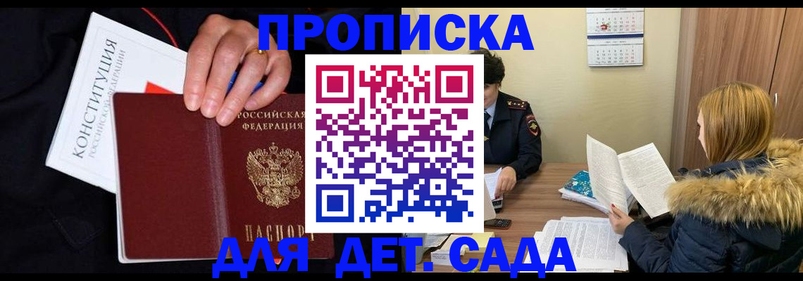 временная регистрация законно в Лебедяни