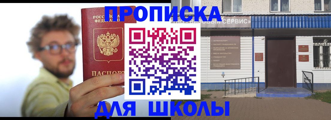 временная регистрация купить в Лебедяни