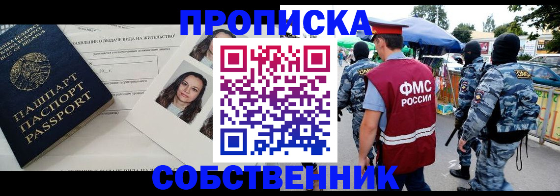прописка ребенка в Лебедяни