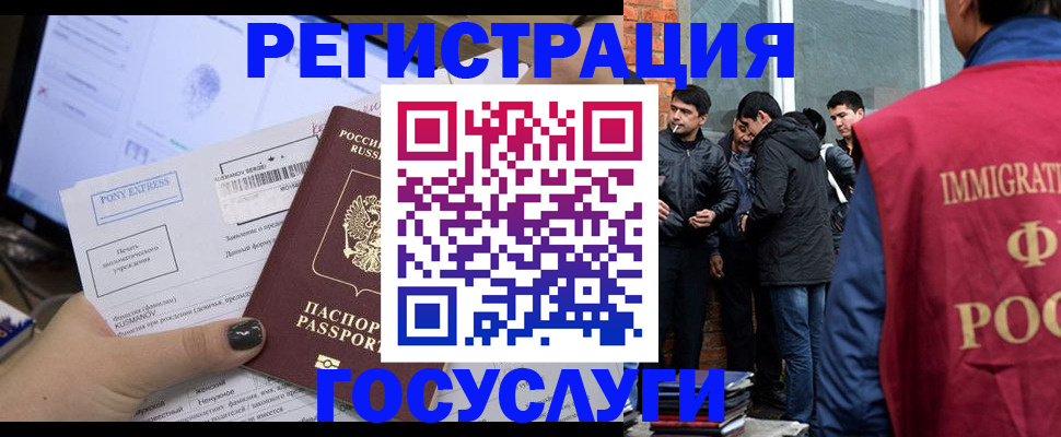 прописка штамп в Лебедяни
