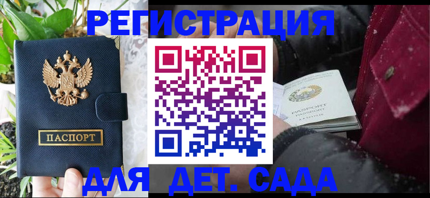 прописка в Лебедяни